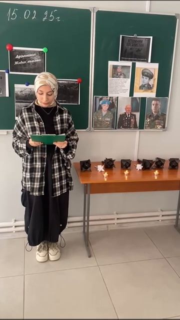 Урок мужества «Афганистан – живая память»
