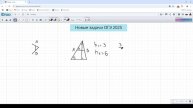 Новая задача из ОГЭ по математике №4
