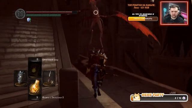 DARK SOULS REMASTERED! Первое прохождение. Застрял основательно, но упорство победило #17.(18+, RU)