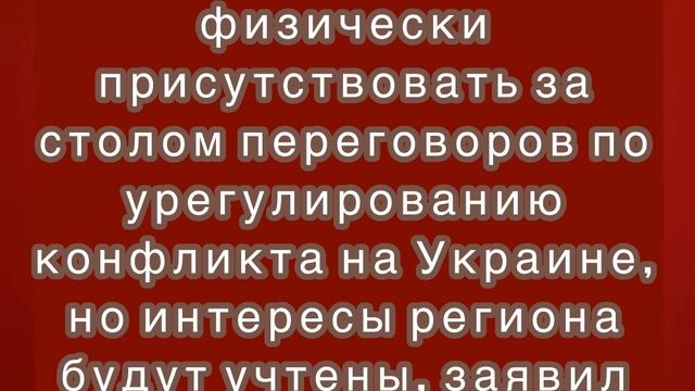 США могут завершить разработку своего плана по урегулированию на Украине в течение нескольких дней