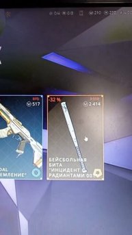 Ночной рынок в Валоранте 2 часть 😜