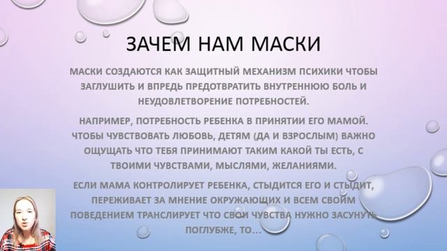 Терапия психологических травм