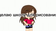 школа для рис