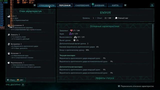 RTX 3050 8gb | Avowed | Epic Settings