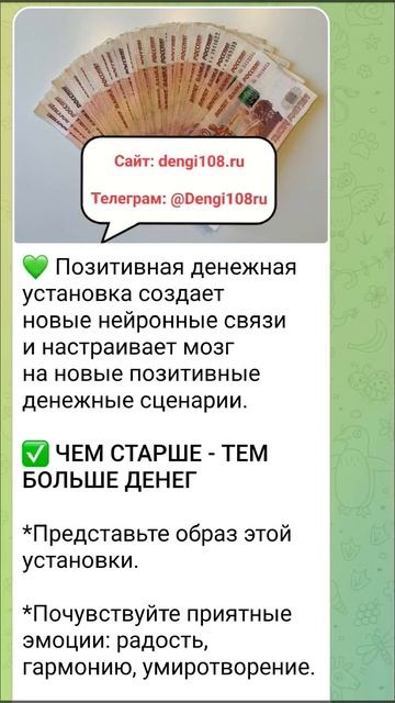 ✅ ЧЕМ СТАРШЕ - ТЕМ БОЛЬШЕ ДЕНЕГ