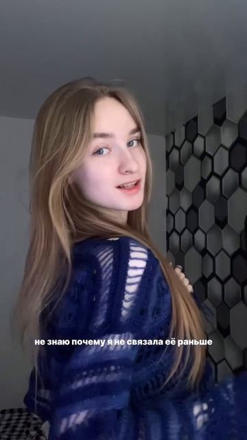 💙Кофта ✨мечты✨ 

Я искренне не понимаю, почему я раньше не связала её, ведь она восхитительна🥹💔