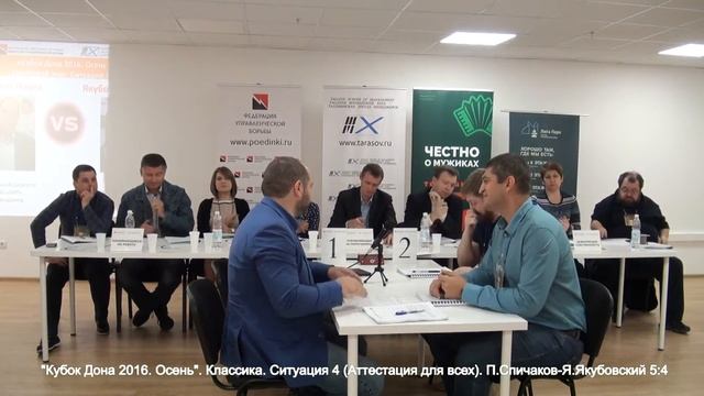 Управленческие РостовДон_П_Спичаков_Я_Якубовский октябрь 2016