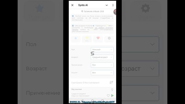 🚀 Раскройте возможности будущего с телеграм-ботом Syntx AI:  🤖🎨🎬🎵