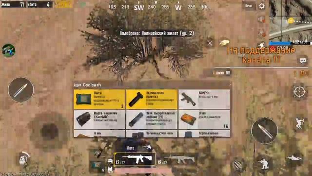 Второй стрим по PUBG MOBILE