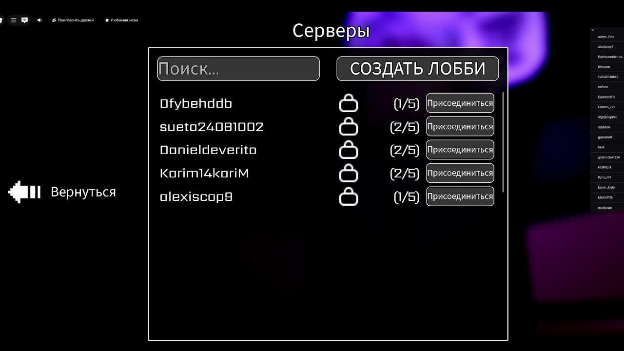 Играем в роблокс в Гошей!