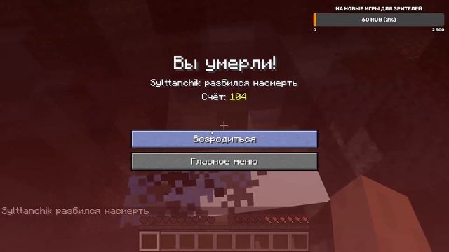 MineCraft - просто потрясающе нелепая смерть! Пункт назначения!#minecraft#смерть#неудача#майнкрафт