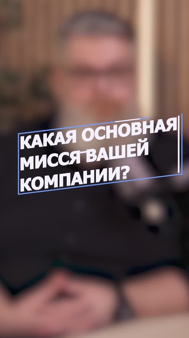 Какова миссия маркетинговой компании
