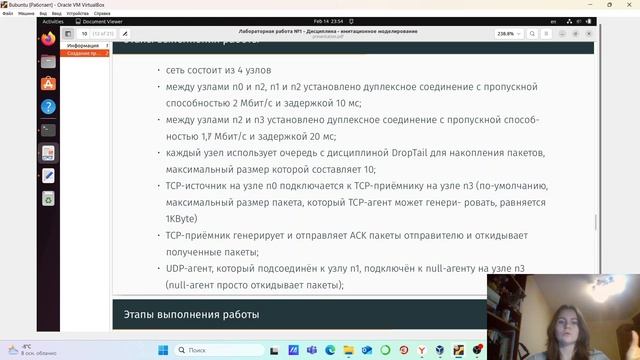 Защита презентации по лабораторной работе №1