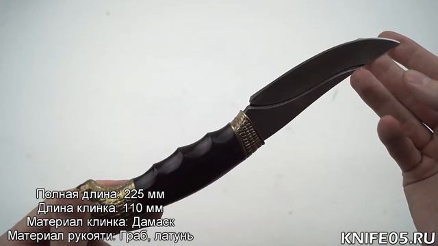 Ж-1 (дамаск, граб) OOO "CTO"