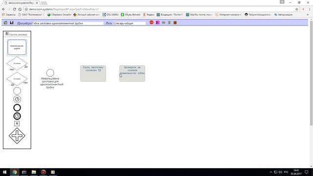 Создание процедур в системе BPROMS