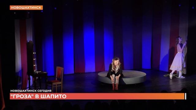 Новошахтинск сегодня. Выпуск от 04 октября 2023