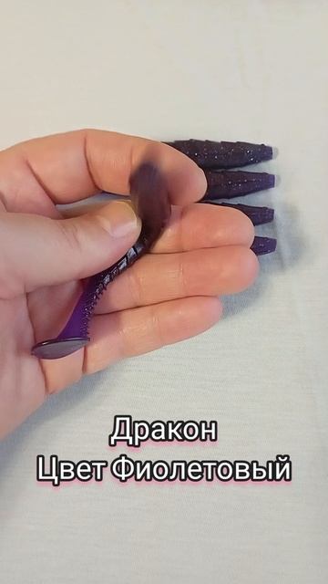 Приманка для рыбалка ДРАКОН