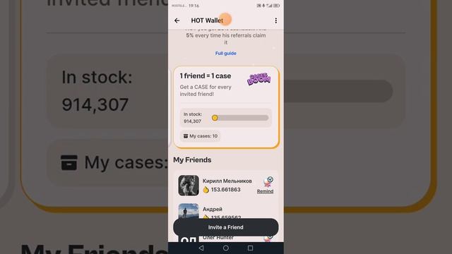 Cases Boom От HOT Wallet.  Новая раздача в боксах HOT, NFT's, $USDC and мем коины будут в кейсах.