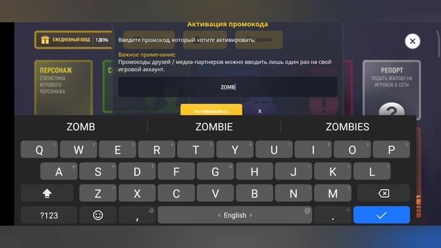 ПРОМОКОД ИЗ ИВЕНТА В ГРАНД МОБАЙЛ!!! СКОРЕЕ ВВОДИ ЭТОТ ПРОМОКОД ПОКА ИВЕНТ НЕ КОНЧИЛСЯ!!!! ZOMBIE