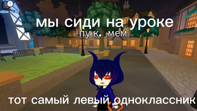 пук мем
