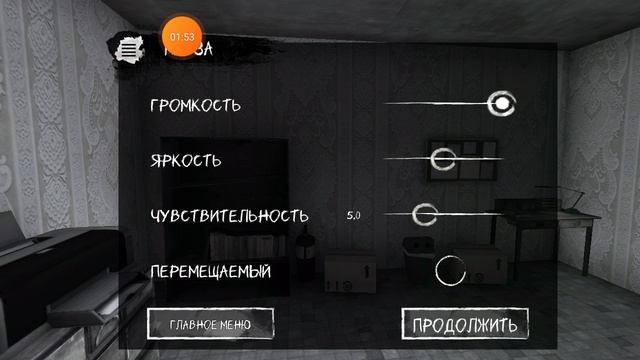 Eyes прохождение #8