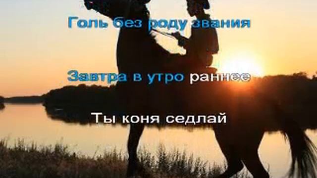 Караоке Дорожная