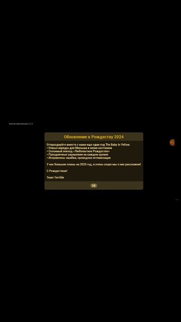 играю в малыша в жёлтом