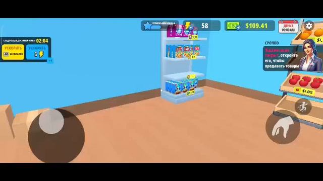 Supermarket Simulator