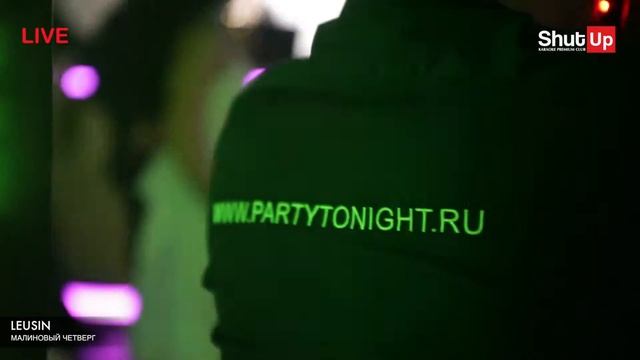 Караоке SHUT-UP: LEUSIN (Малиновый четверг)
