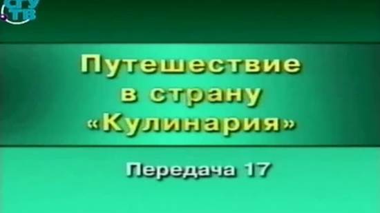 Кулинария # 17. Эпоха Возрождения. Застолья королей и феодалов. Часть 2