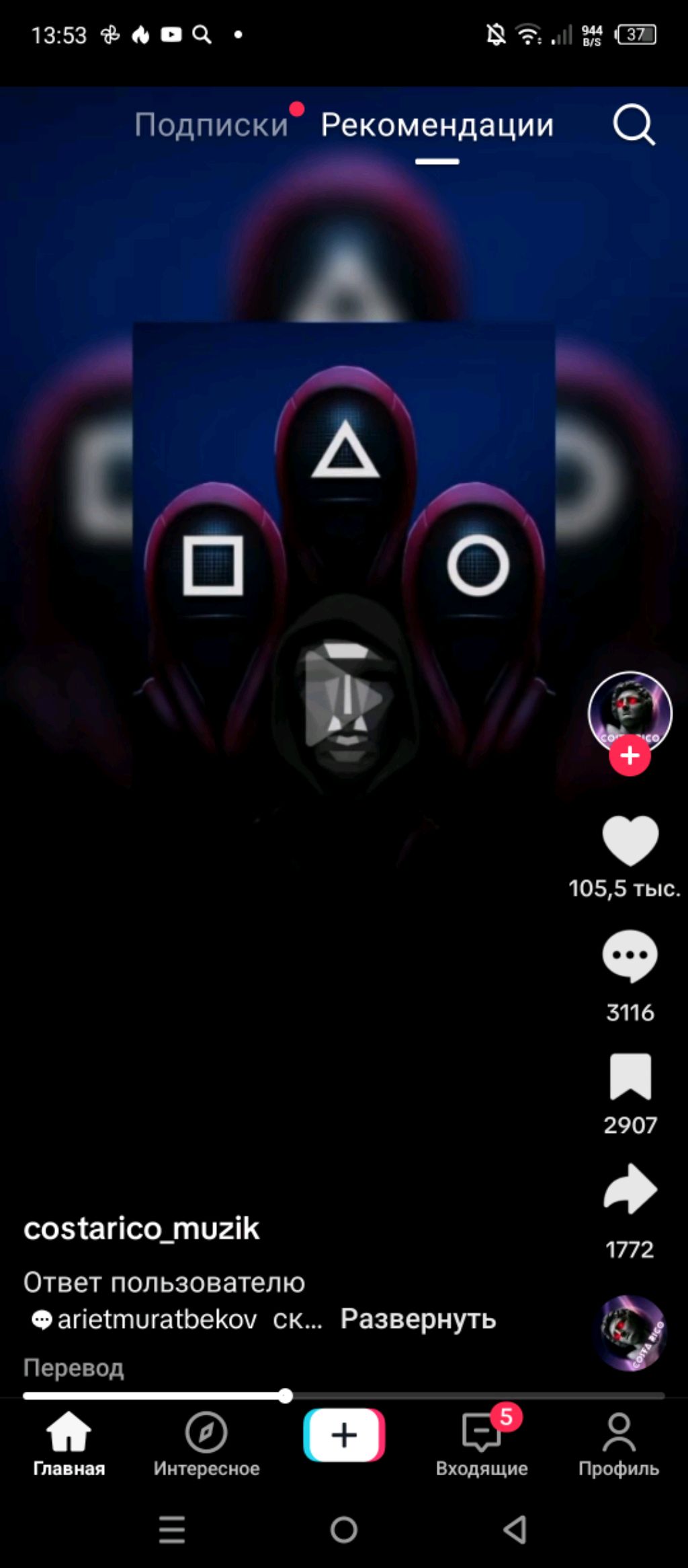 про