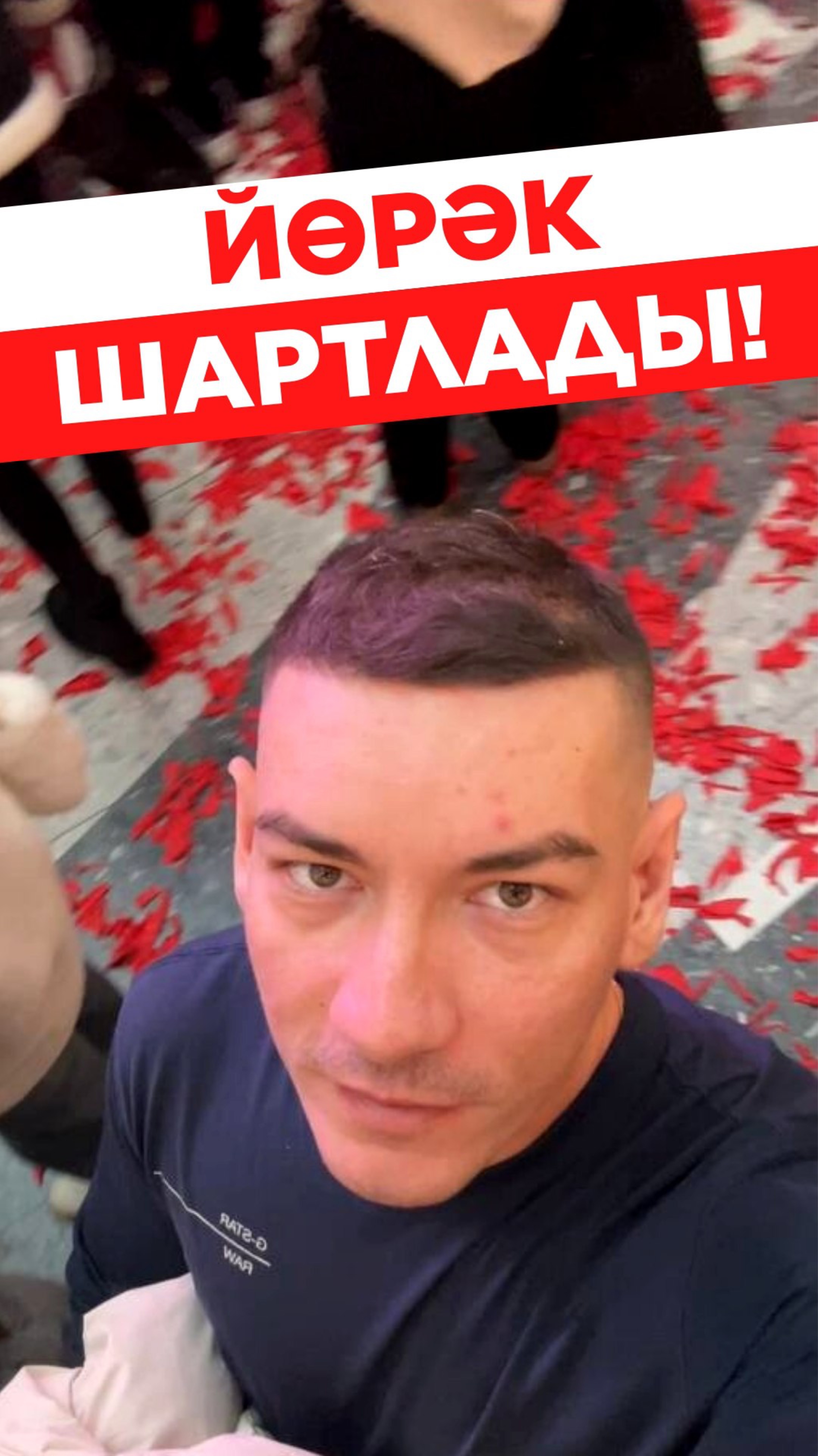 ❤️ Йөрәк шартлады!