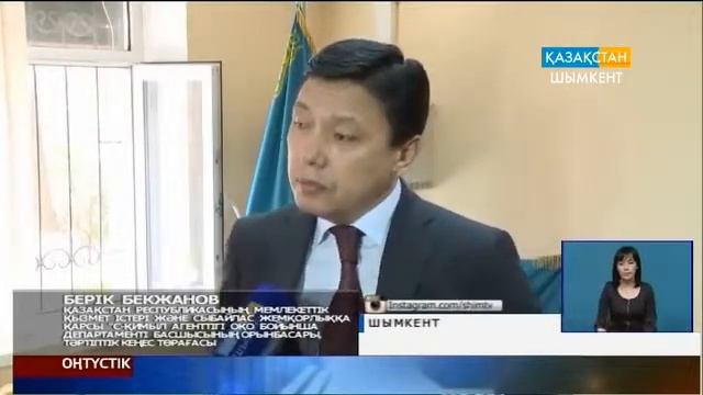 Жемқорлықпен   күрес – журналистерге де тиген үлес