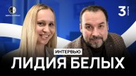 Выпуск №3: Лидия Белых, г. Москва - врач стоматолог - эстетист, эксперт на федеральных кана