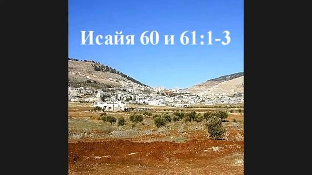 32.Субботняя школа. Урок № 12. Желание народов. (часть вторая), общий обзор