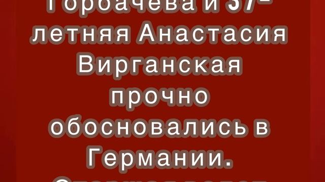 Завести уголовное дело на внучек экс-президента СССР Горбачева призвал Виталий Милонов