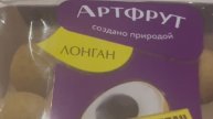 Пробило на экзотические фрукты. Лонган.