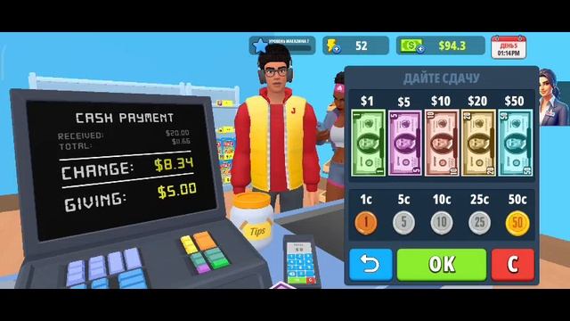 Supermarket simulator