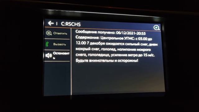 Азиатский RCC, чтение СМС _-)