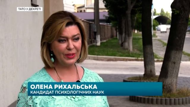 Як татусі можуть доглядати за дітьми у декреті | Ранок з Україною