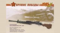 01 Пулемёт Дегтярёва Пехотный