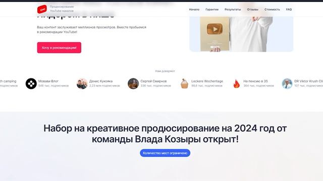 Как раскрутить нулевой канал на YouTube, всего 2 действия