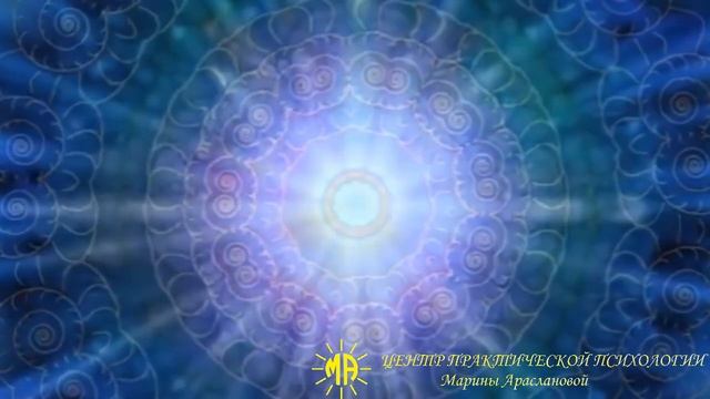 Медитация загрузки на успех и изобилие. Марина Арасланова, Психолог, Коуч, Тренер образного мышления