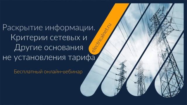 Не установили тариф? Есть решение!