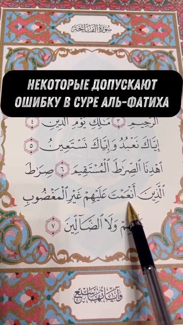 Правилы Таджвида - КОРАН (153)