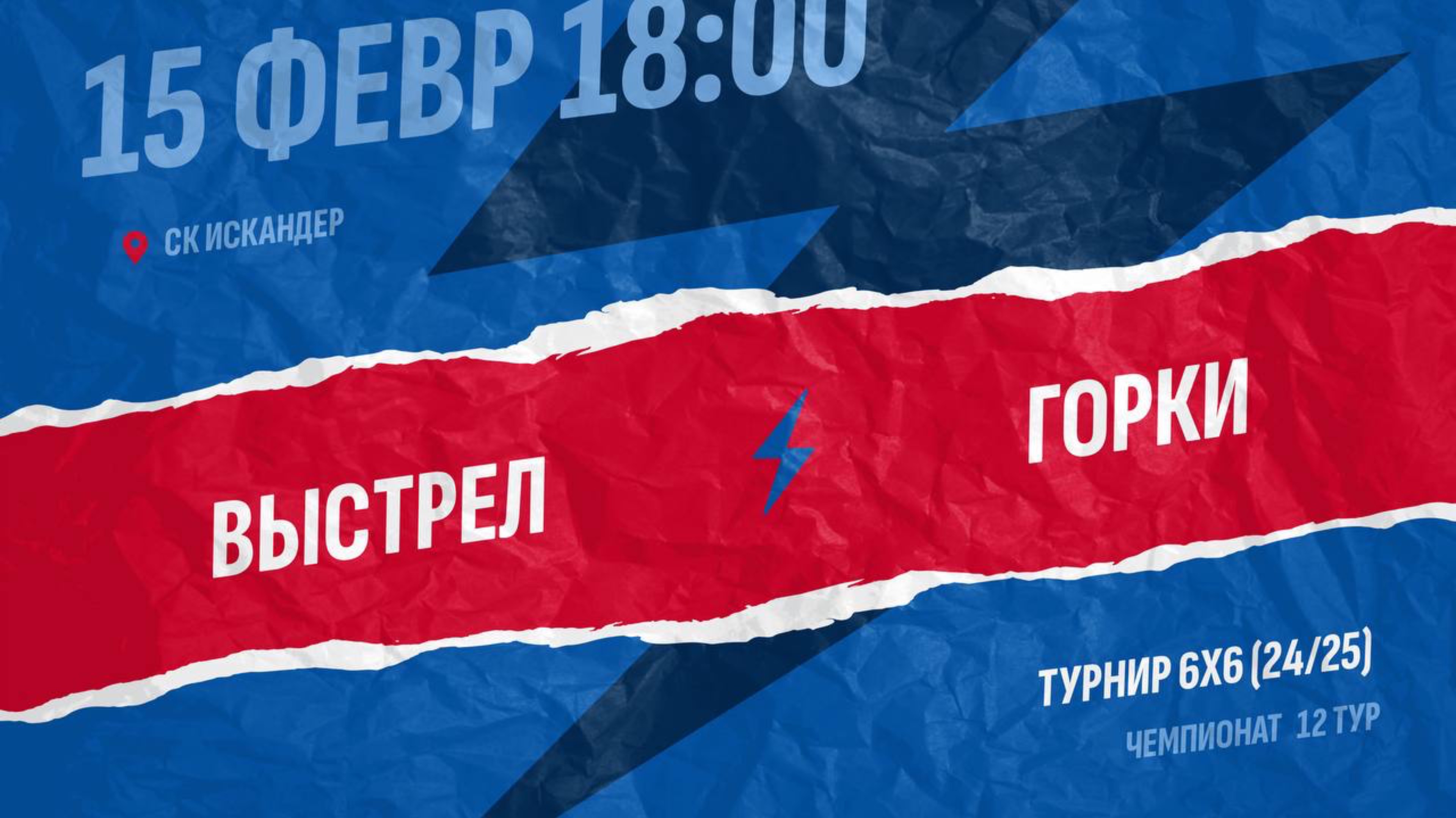 Выстрел-Горки