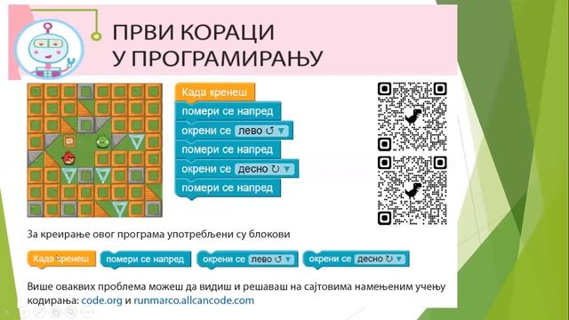 Vebinar DIGITALNI SVET 1 i 2