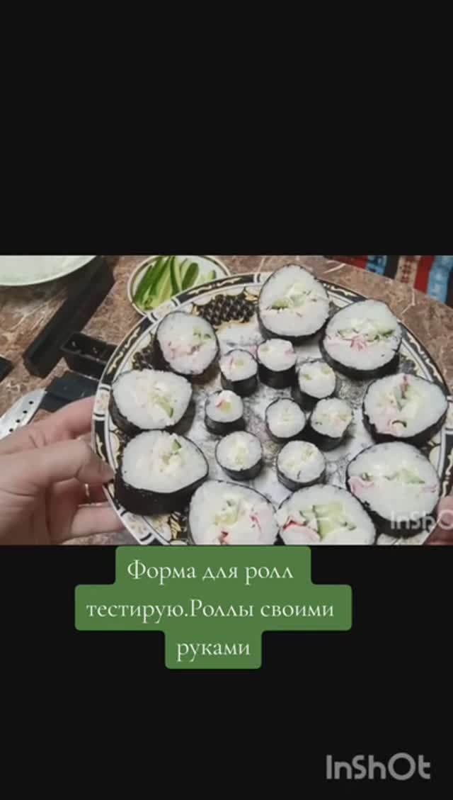 Роллы своими руками. Тестирую форму для ролл.