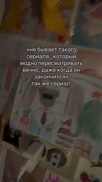Скоро 18 серия!!