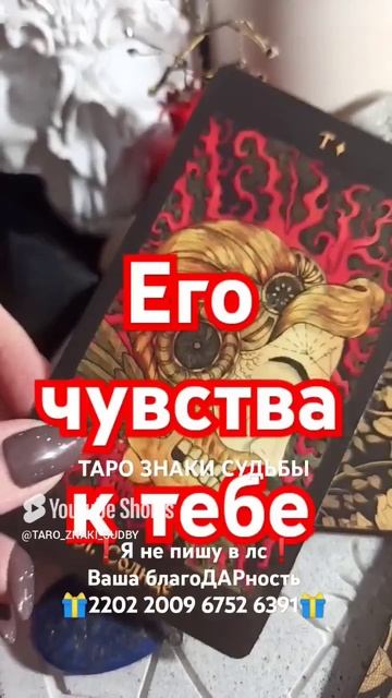 🔥Его чувства к тебе здесь и сейчас🔥